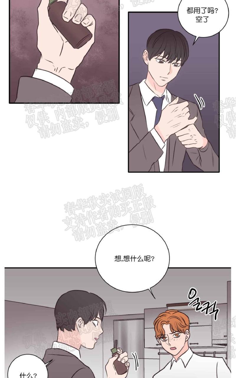 房间1305[耽美]韩漫全集-第39话无删减无遮挡章节图片 