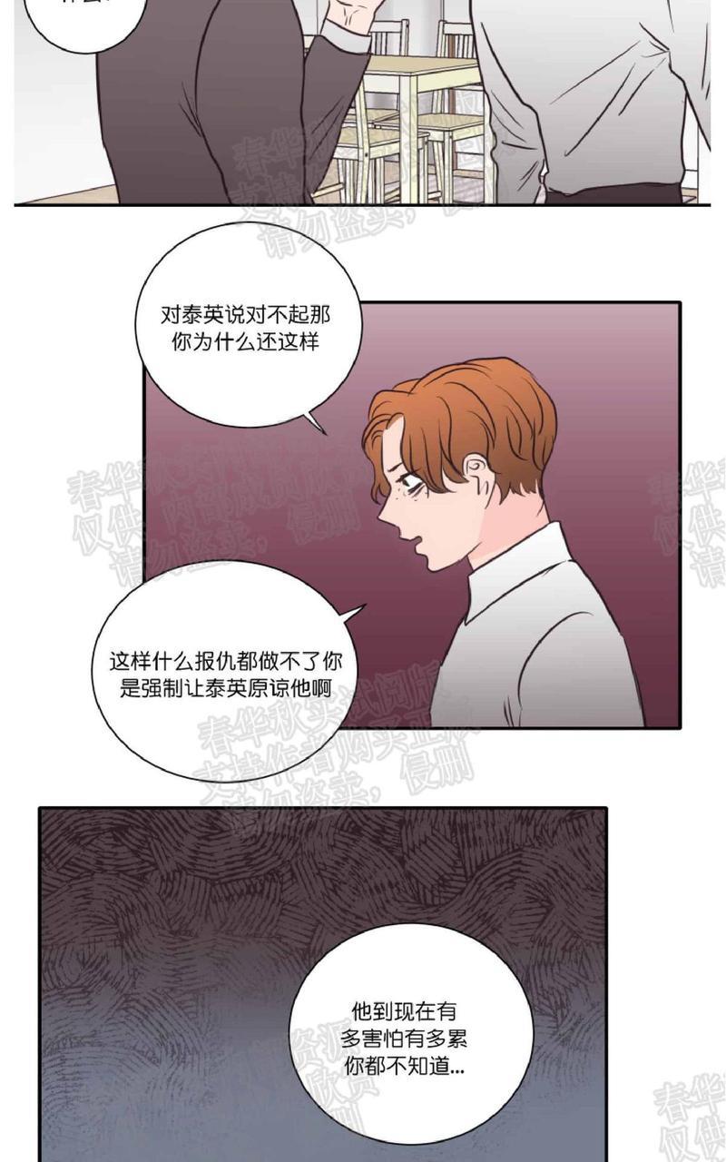 房间1305[耽美]韩漫全集-第39话无删减无遮挡章节图片 