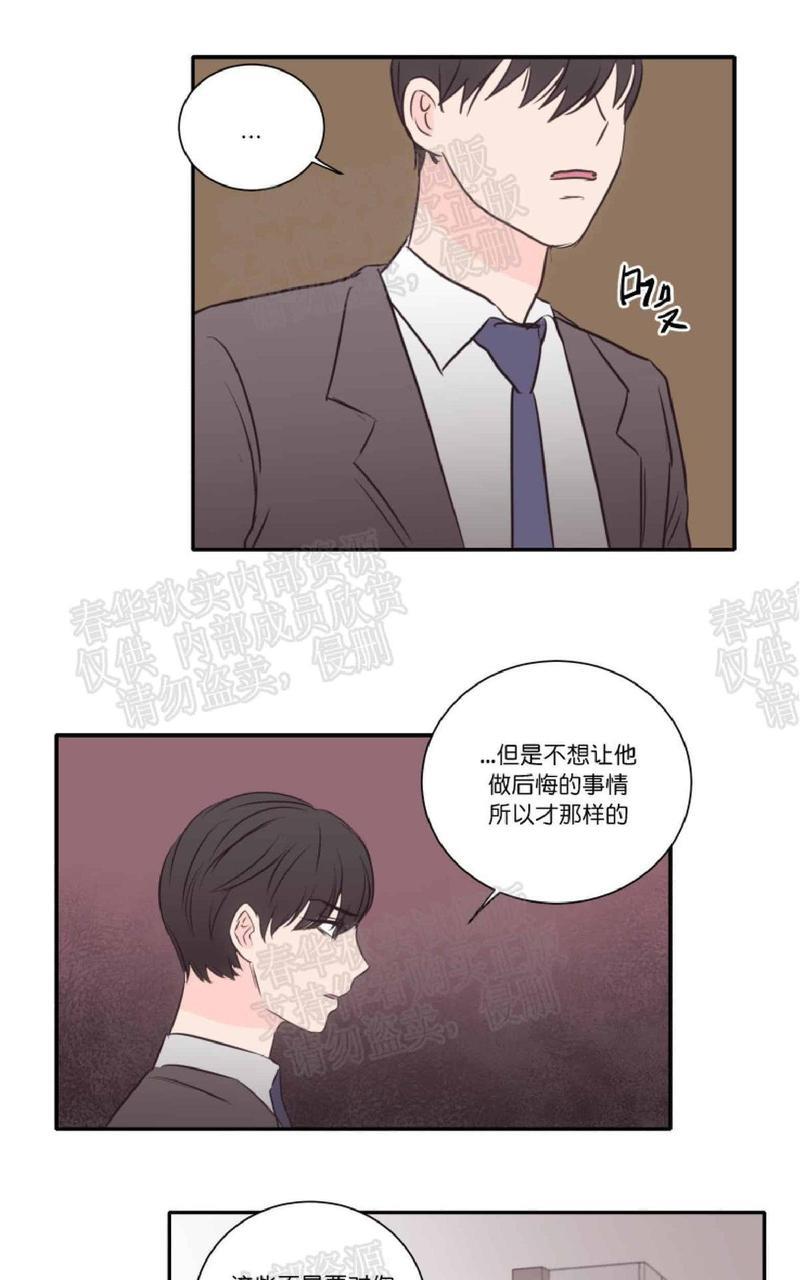 房间1305[耽美]韩漫全集-第39话无删减无遮挡章节图片 