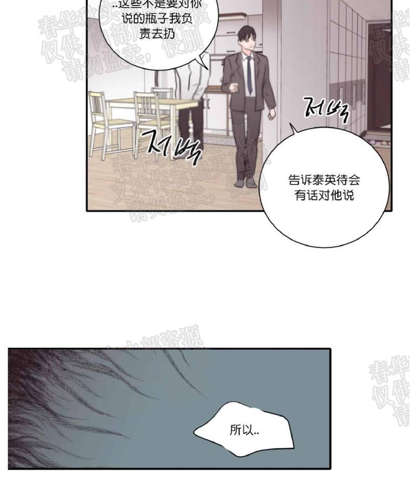 房间1305[耽美]韩漫全集-第39话无删减无遮挡章节图片 