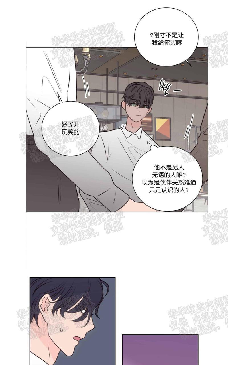 房间1305[耽美]韩漫全集-番外2无删减无遮挡章节图片 