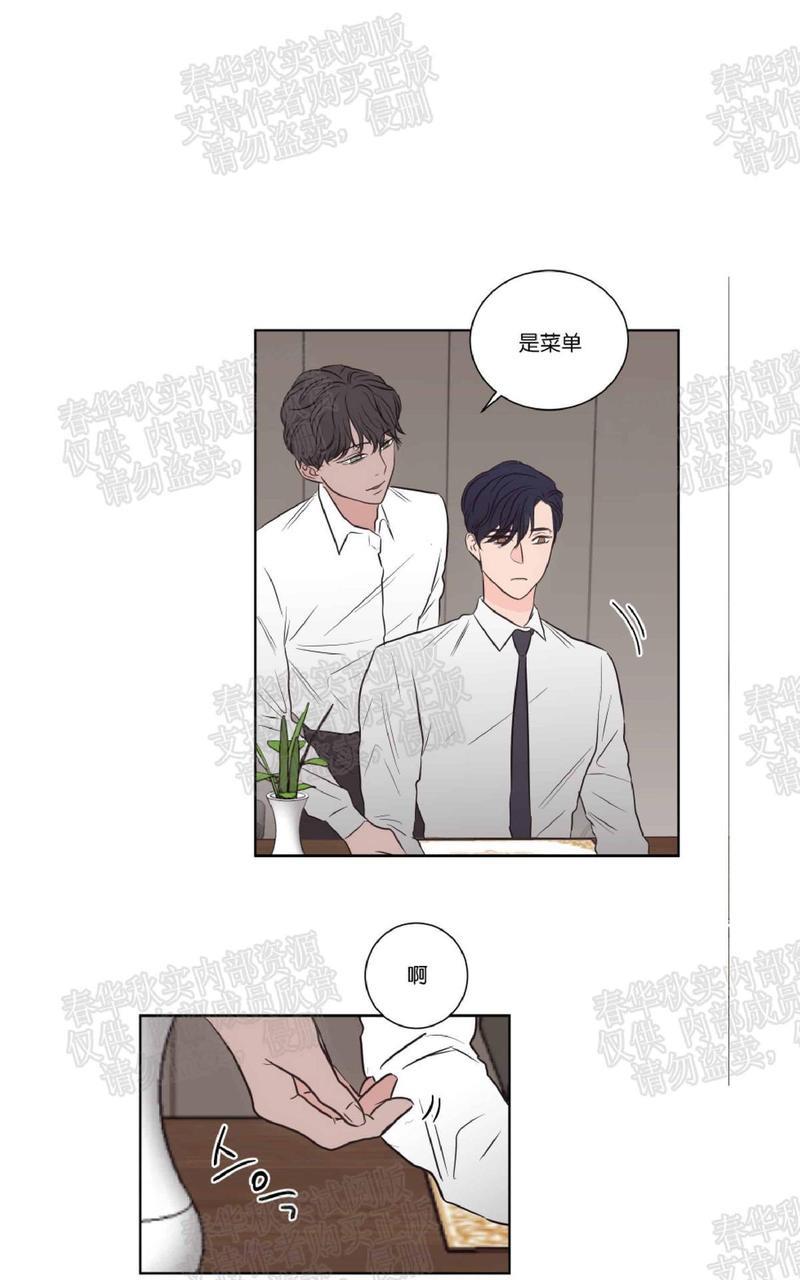 房间1305[耽美]韩漫全集-番外2无删减无遮挡章节图片 