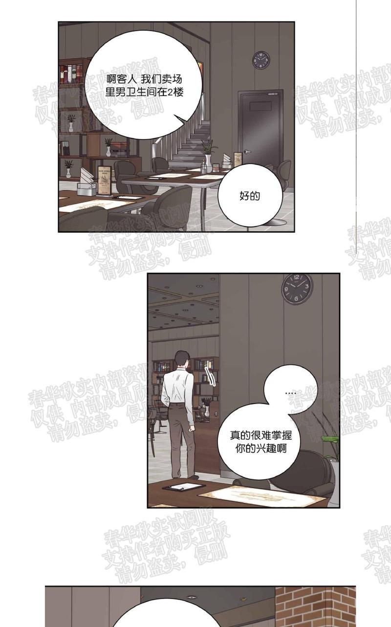 房间1305[耽美]韩漫全集-番外2无删减无遮挡章节图片 