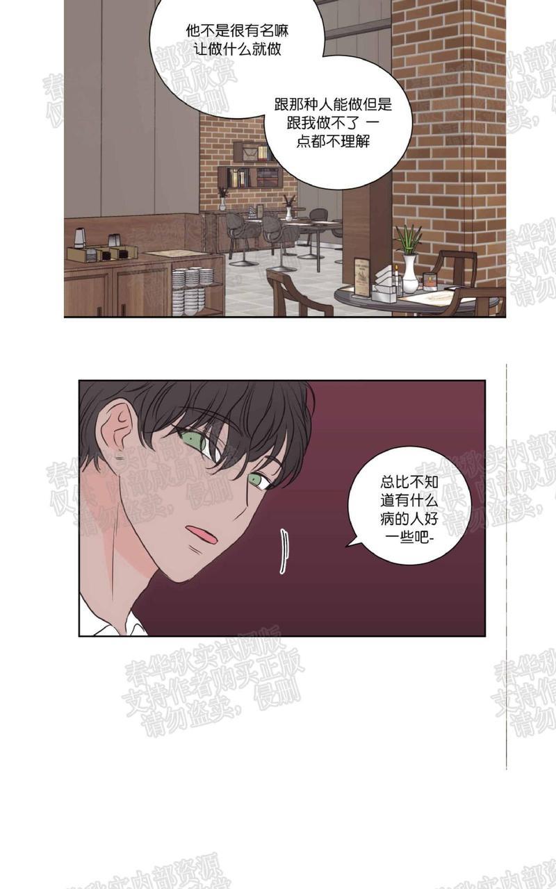 房间1305[耽美]韩漫全集-番外2无删减无遮挡章节图片 