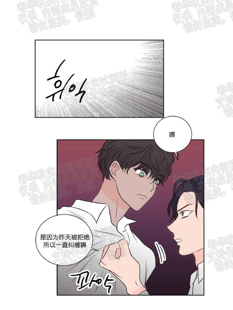 房间1305[耽美]韩漫全集-番外2无删减无遮挡章节图片 