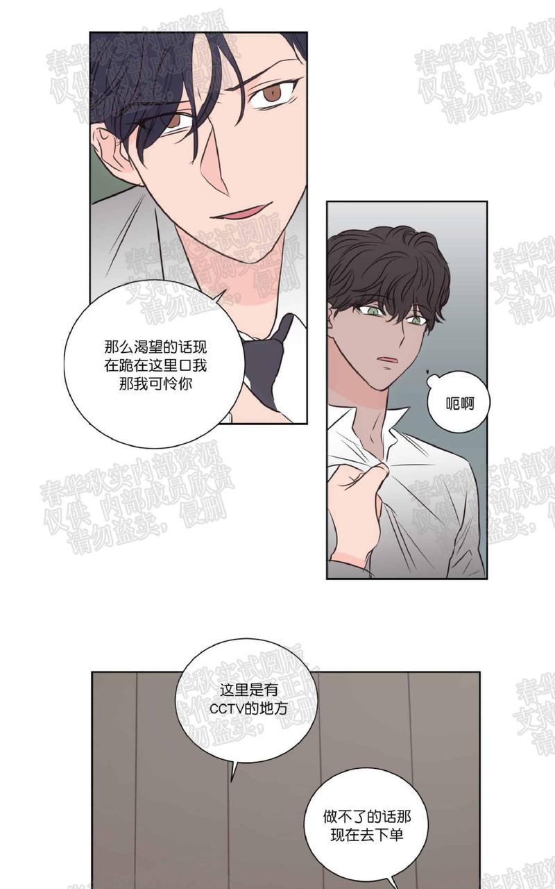 房间1305[耽美]韩漫全集-番外2无删减无遮挡章节图片 