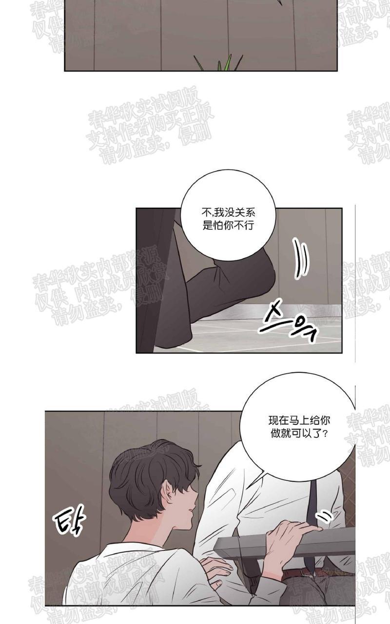 房间1305[耽美]韩漫全集-番外2无删减无遮挡章节图片 