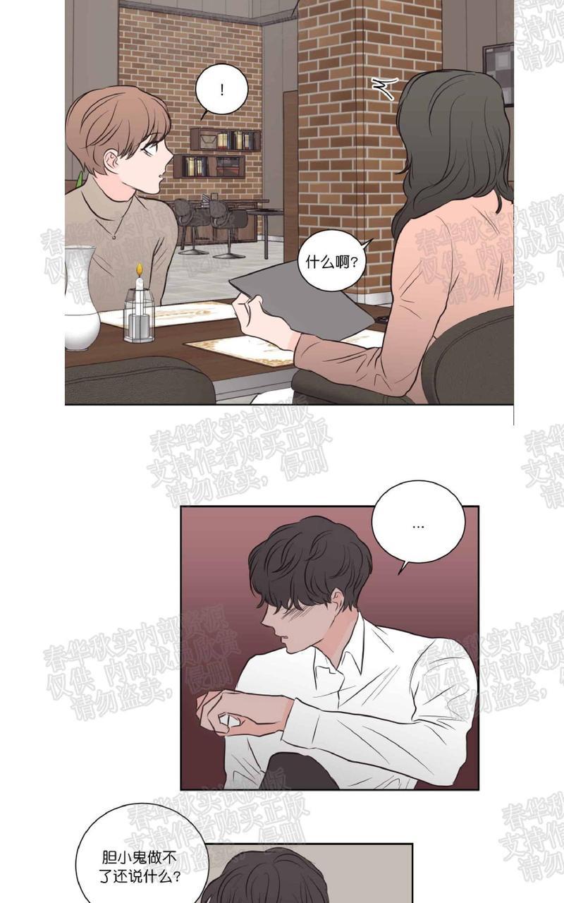 房间1305[耽美]韩漫全集-番外2无删减无遮挡章节图片 