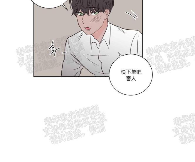 房间1305[耽美]韩漫全集-番外2无删减无遮挡章节图片 