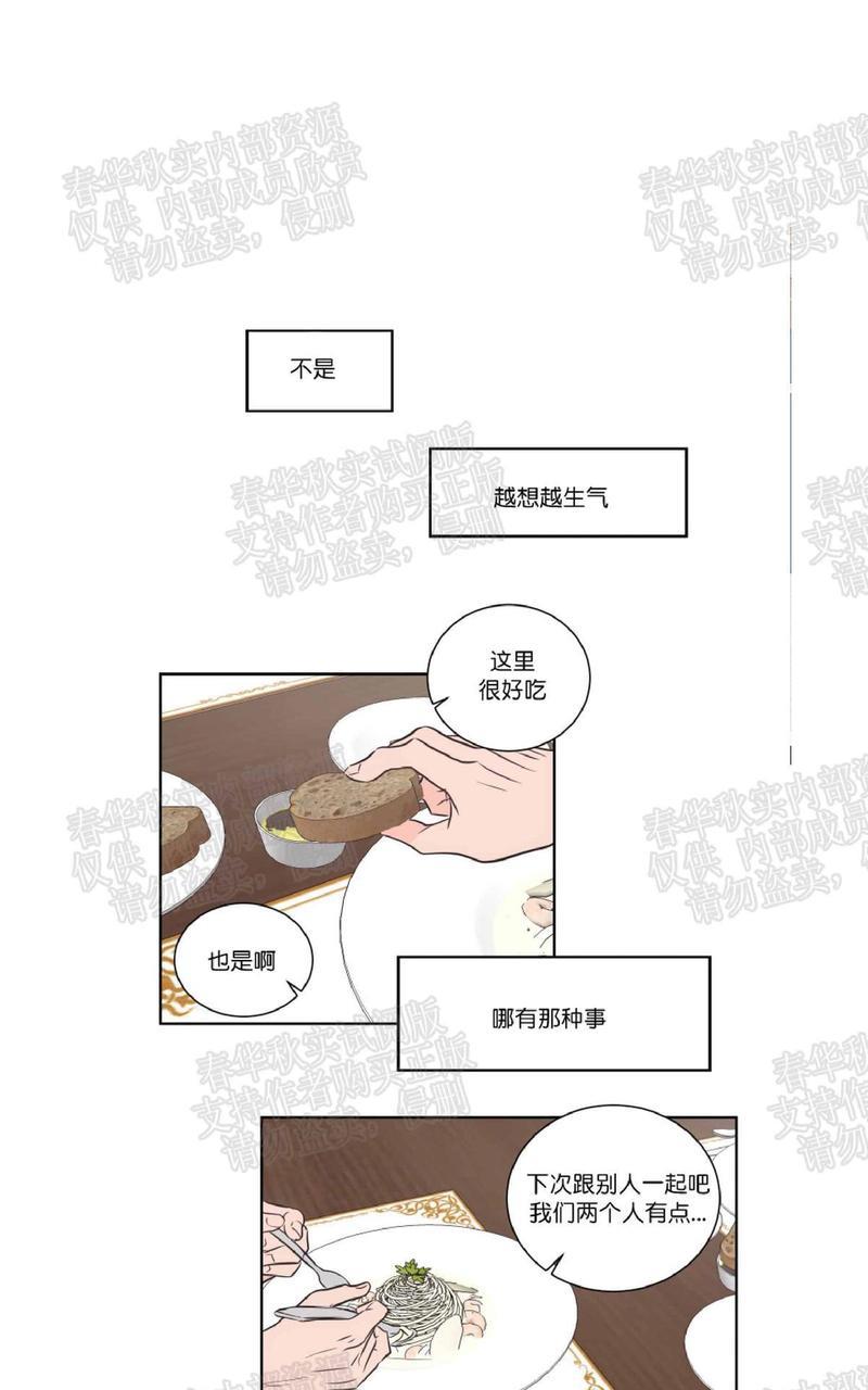 房间1305[耽美]韩漫全集-番外2无删减无遮挡章节图片 