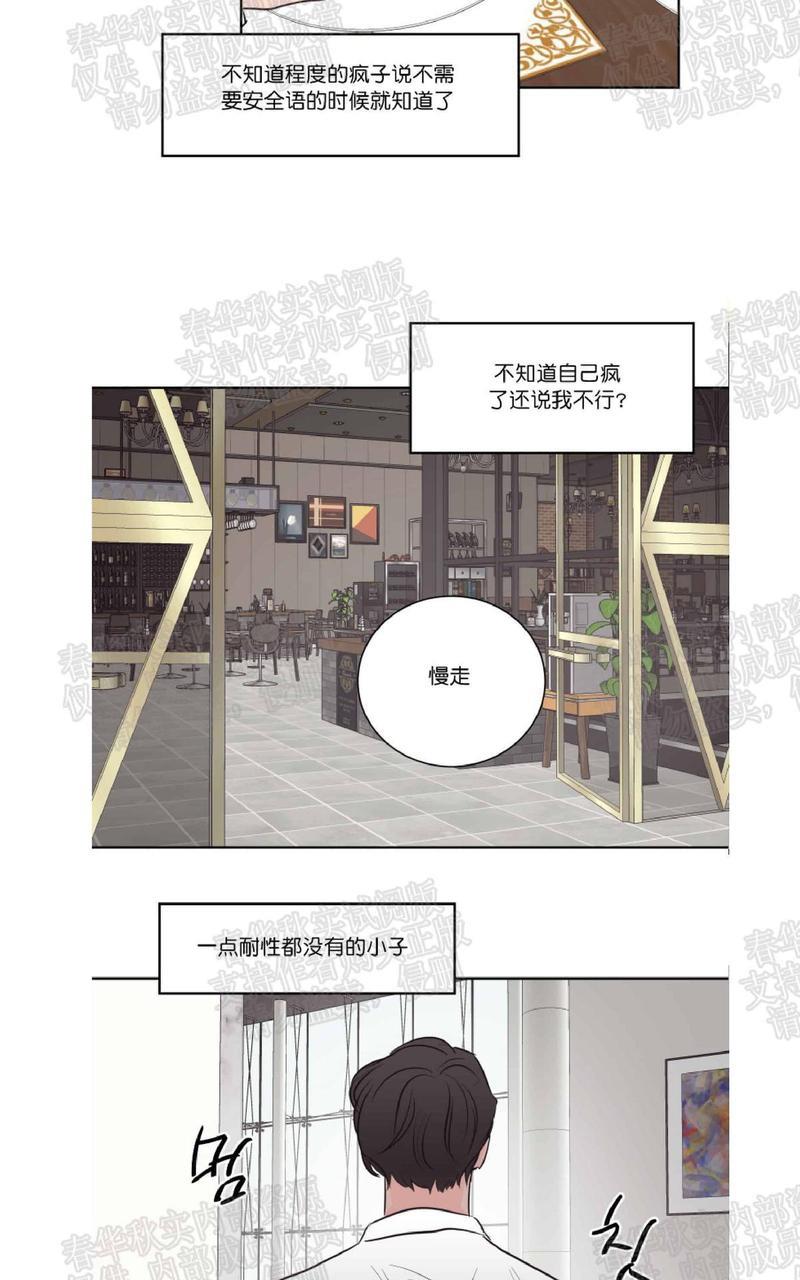 房间1305[耽美]韩漫全集-番外2无删减无遮挡章节图片 