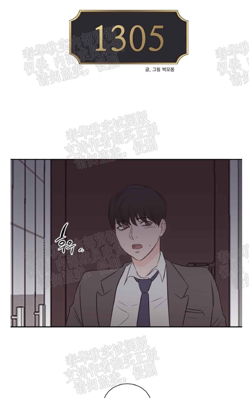 房间1305[耽美]韩漫全集-第40话完结无删减无遮挡章节图片 