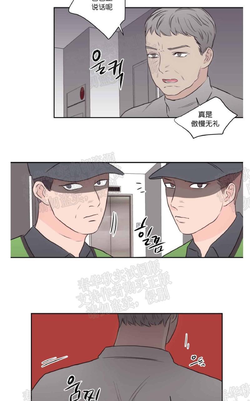 房间1305[耽美]韩漫全集-第40话完结无删减无遮挡章节图片 