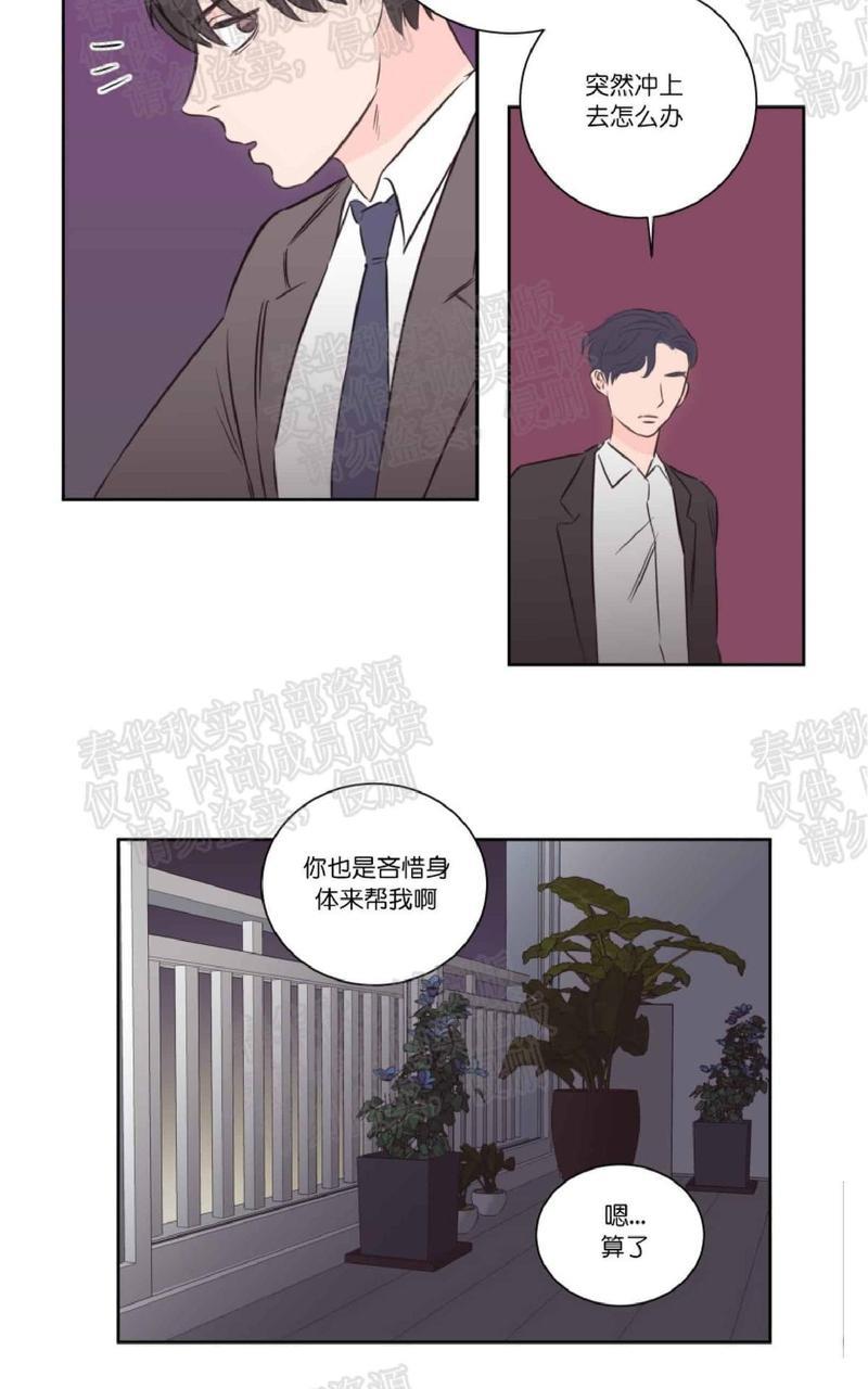 房间1305[耽美]韩漫全集-第40话完结无删减无遮挡章节图片 