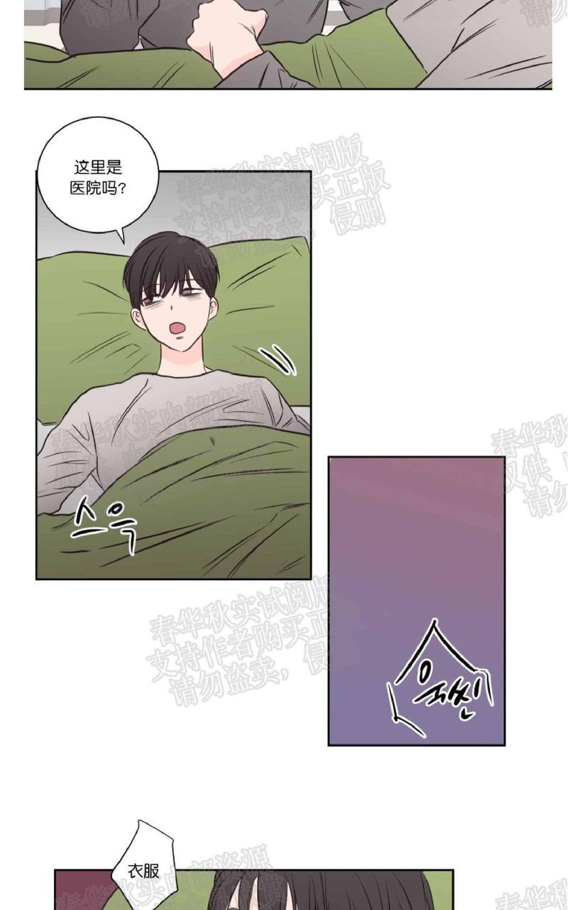 房间1305[耽美]韩漫全集-第40话完结无删减无遮挡章节图片 