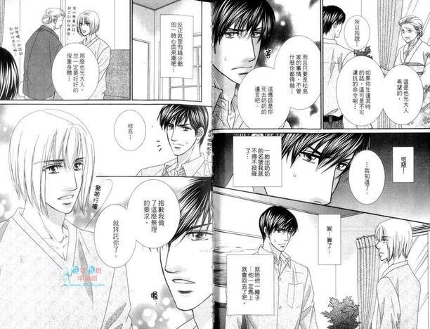 我想当你的仆人[耽美]韩漫全集-第1卷无删减无遮挡章节图片 
