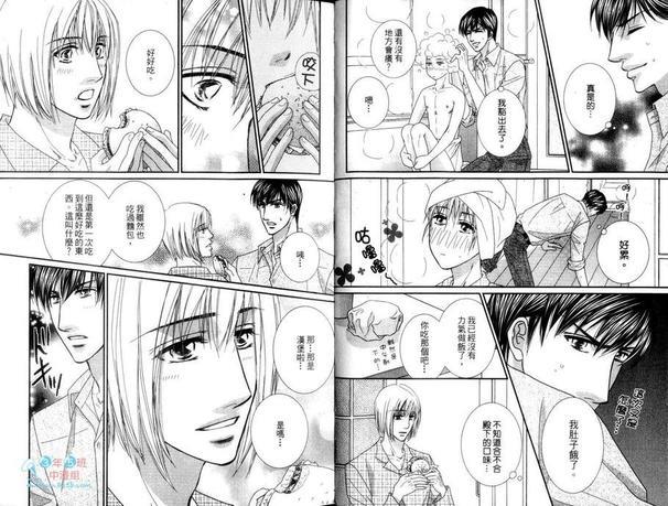 我想当你的仆人[耽美]韩漫全集-第1卷无删减无遮挡章节图片 