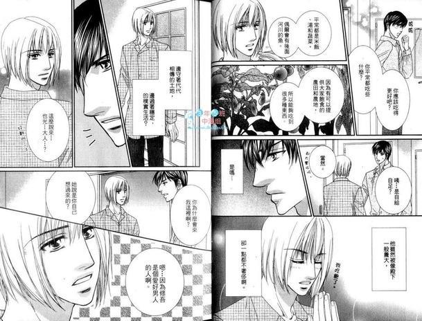 我想当你的仆人[耽美]韩漫全集-第1卷无删减无遮挡章节图片 
