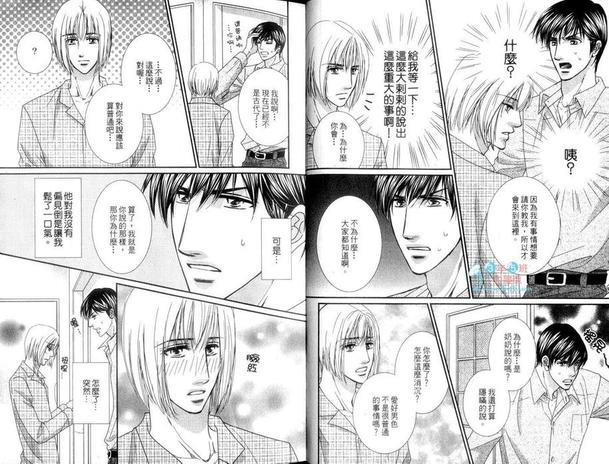我想当你的仆人[耽美]韩漫全集-第1卷无删减无遮挡章节图片 