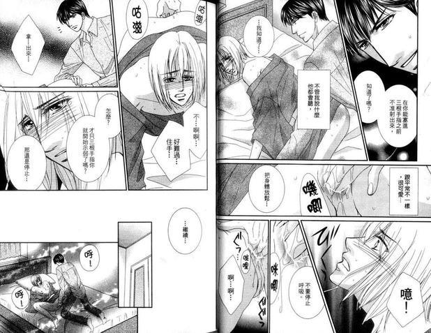 我想当你的仆人[耽美]韩漫全集-第1卷无删减无遮挡章节图片 