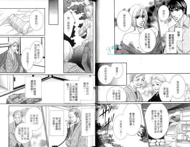 我想当你的仆人[耽美]韩漫全集-第1卷无删减无遮挡章节图片 