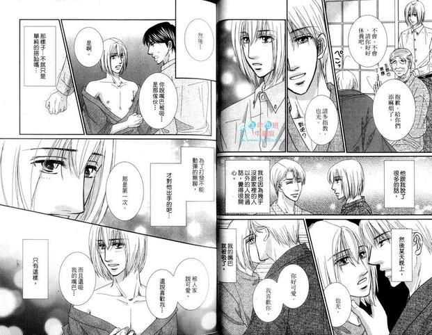 我想当你的仆人[耽美]韩漫全集-第1卷无删减无遮挡章节图片 