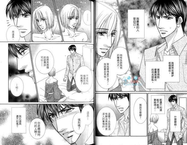 我想当你的仆人[耽美]韩漫全集-第1卷无删减无遮挡章节图片 