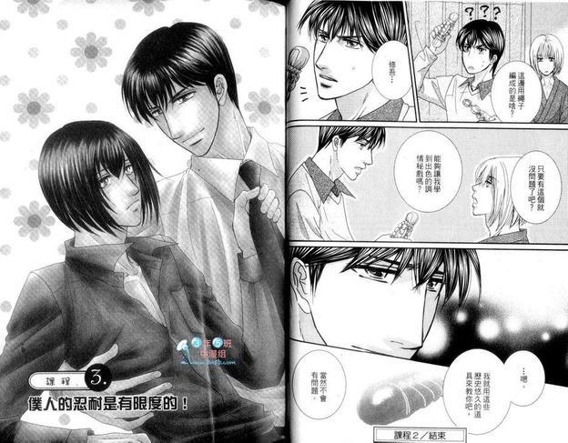 我想当你的仆人[耽美]韩漫全集-第1卷无删减无遮挡章节图片 