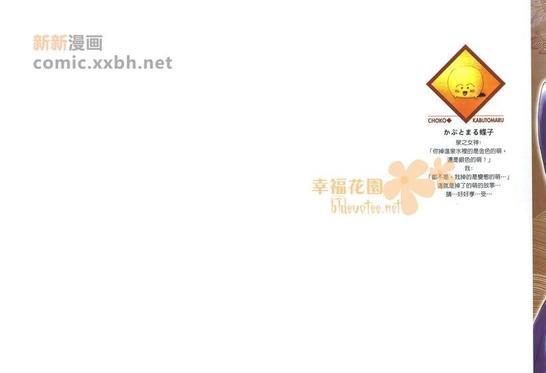 甜蜜微热之唇[耽美]韩漫全集-第1卷无删减无遮挡章节图片 