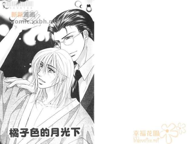 甜蜜微热之唇[耽美]韩漫全集-第1卷无删减无遮挡章节图片 