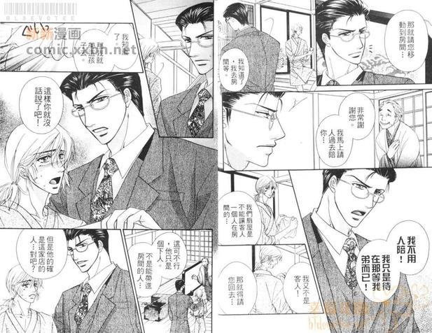 甜蜜微热之唇[耽美]韩漫全集-第1卷无删减无遮挡章节图片 