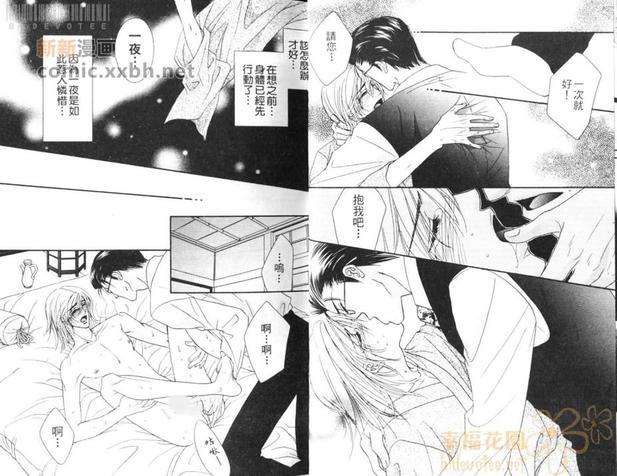 甜蜜微热之唇[耽美]韩漫全集-第1卷无删减无遮挡章节图片 