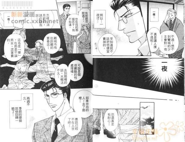 甜蜜微热之唇[耽美]韩漫全集-第1卷无删减无遮挡章节图片 
