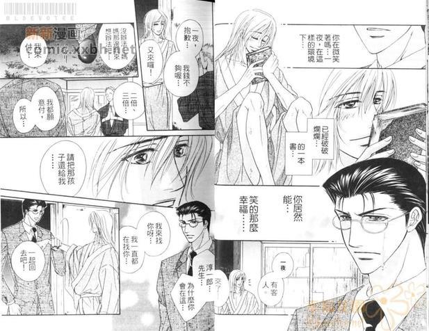 甜蜜微热之唇[耽美]韩漫全集-第1卷无删减无遮挡章节图片 