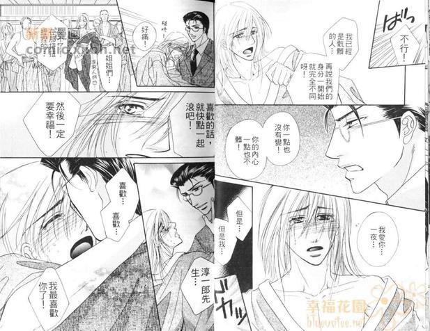 甜蜜微热之唇[耽美]韩漫全集-第1卷无删减无遮挡章节图片 