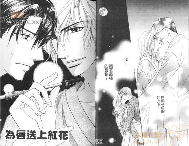 甜蜜微热之唇[耽美]韩漫全集-第1卷无删减无遮挡章节图片 