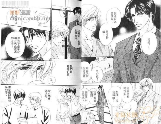 甜蜜微热之唇[耽美]韩漫全集-第1卷无删减无遮挡章节图片 