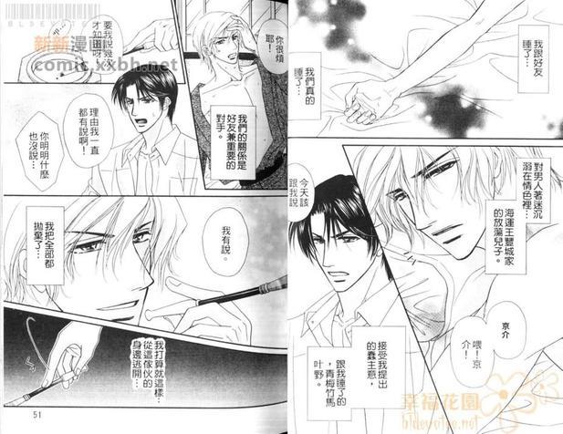 甜蜜微热之唇[耽美]韩漫全集-第1卷无删减无遮挡章节图片 