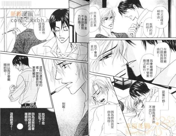 甜蜜微热之唇[耽美]韩漫全集-第1卷无删减无遮挡章节图片 