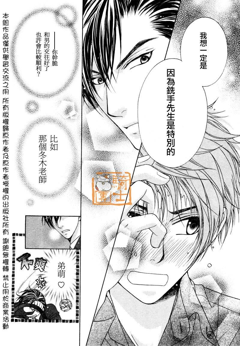 明明是大人[耽美]韩漫全集-第2话无删减无遮挡章节图片 