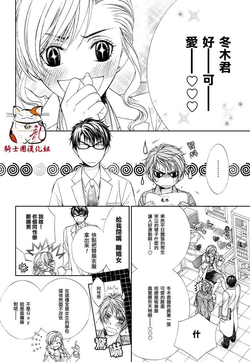 明明是大人[耽美]韩漫全集-第3话无删减无遮挡章节图片 