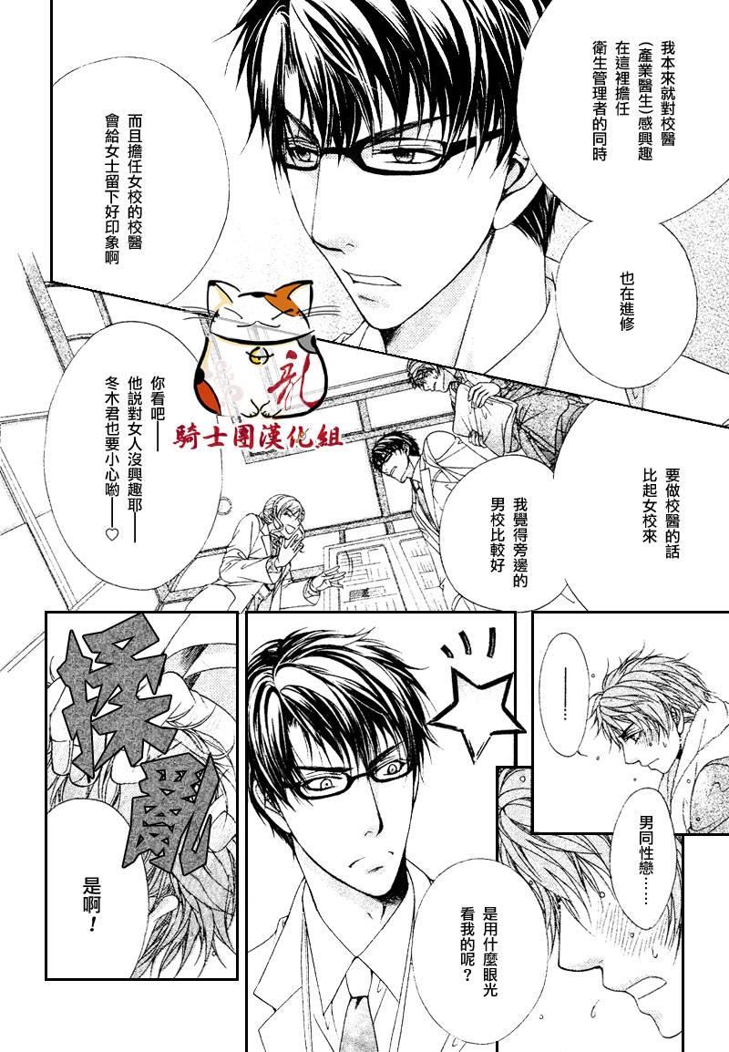 明明是大人[耽美]韩漫全集-第3话无删减无遮挡章节图片 
