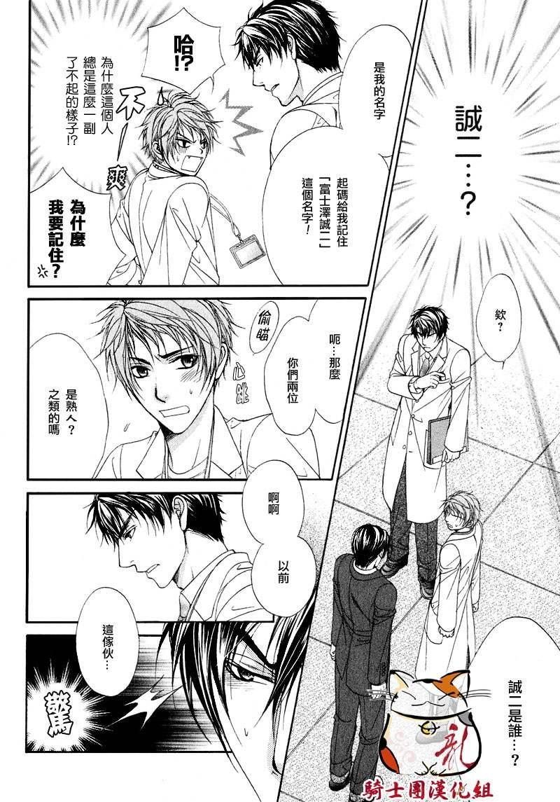 明明是大人[耽美]韩漫全集-第4话无删减无遮挡章节图片 