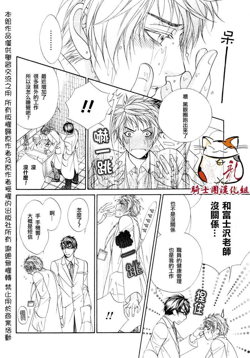 明明是大人[耽美]韩漫全集-第5话无删减无遮挡章节图片 