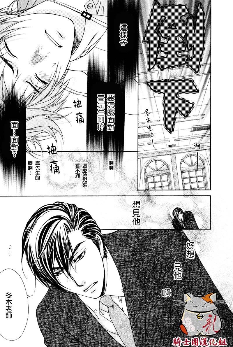 明明是大人[耽美]韩漫全集-第5话无删减无遮挡章节图片 