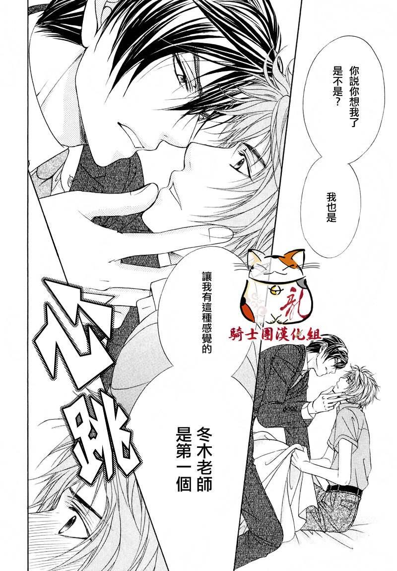 明明是大人[耽美]韩漫全集-第5话无删减无遮挡章节图片 