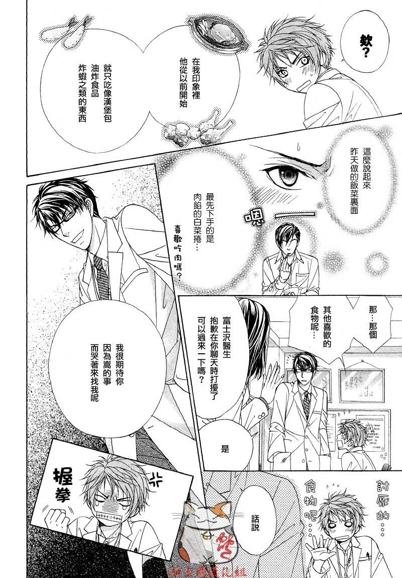 明明是大人[耽美]韩漫全集-第8话无删减无遮挡章节图片 