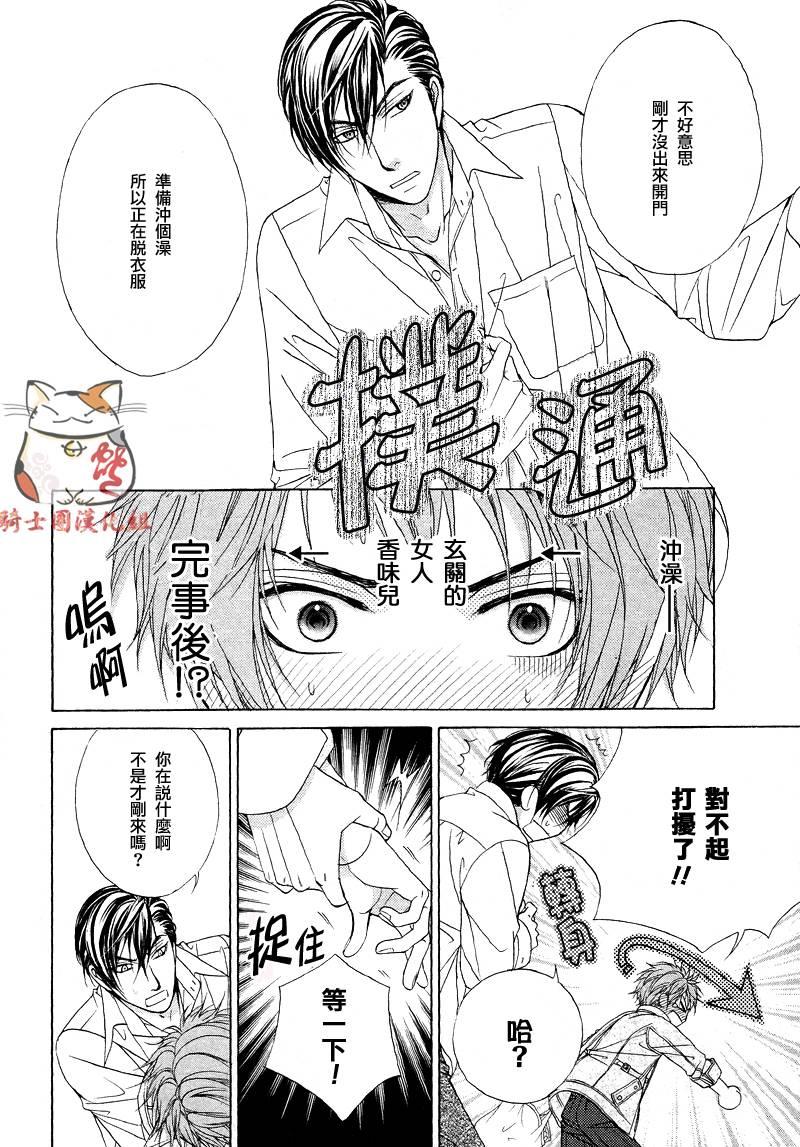 明明是大人[耽美]韩漫全集-第8话无删减无遮挡章节图片 