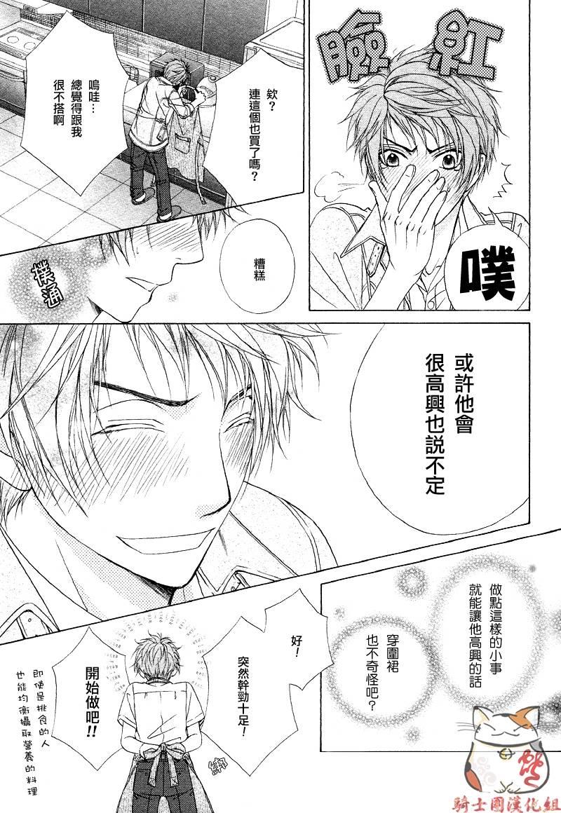 明明是大人[耽美]韩漫全集-第8话无删减无遮挡章节图片 