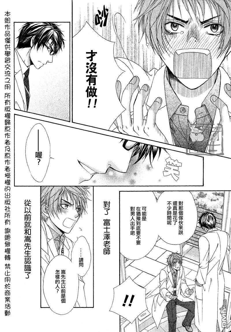 明明是大人[耽美]韩漫全集-第10话无删减无遮挡章节图片 